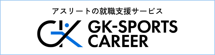 GK SPORTSキャリア