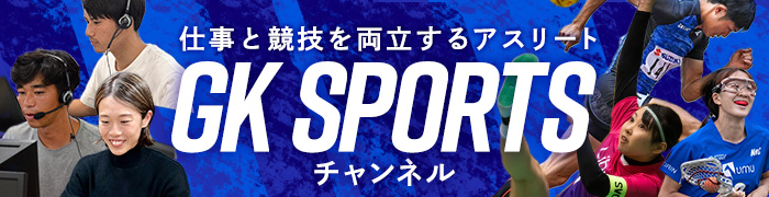 GK SPORTS(ジケスポ)